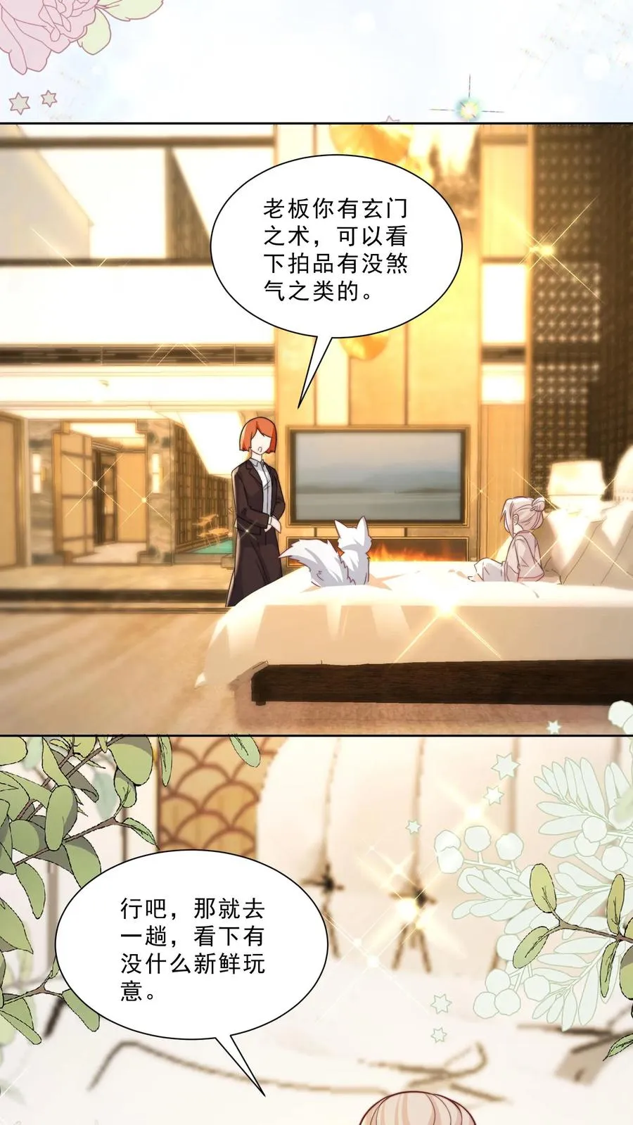 第298话 唬人，是专业的23