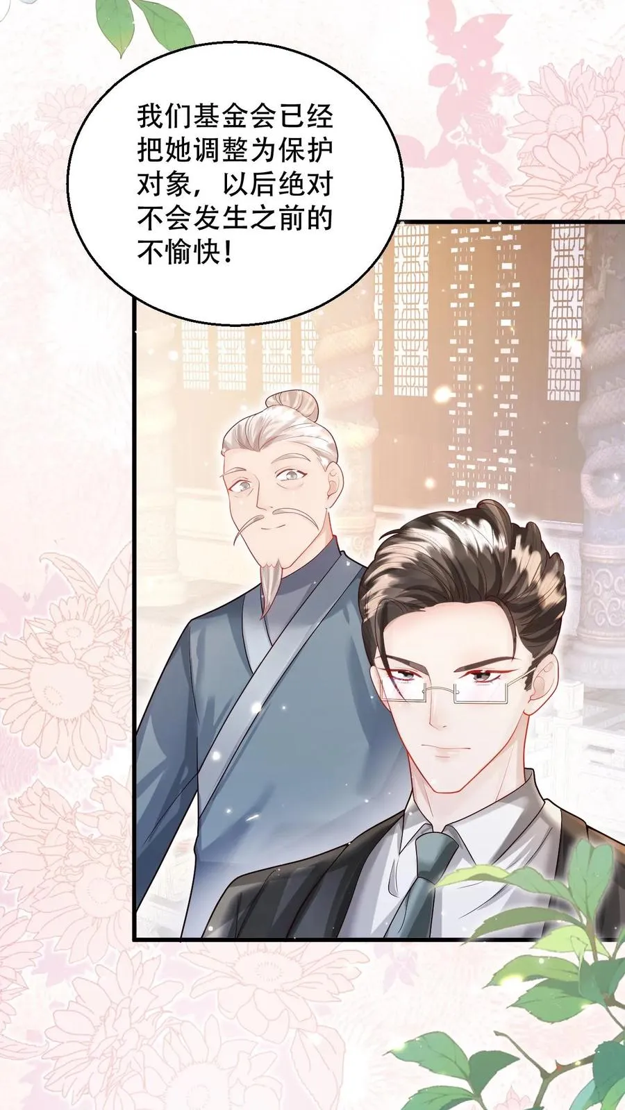 第225话 收服雷霆三号5