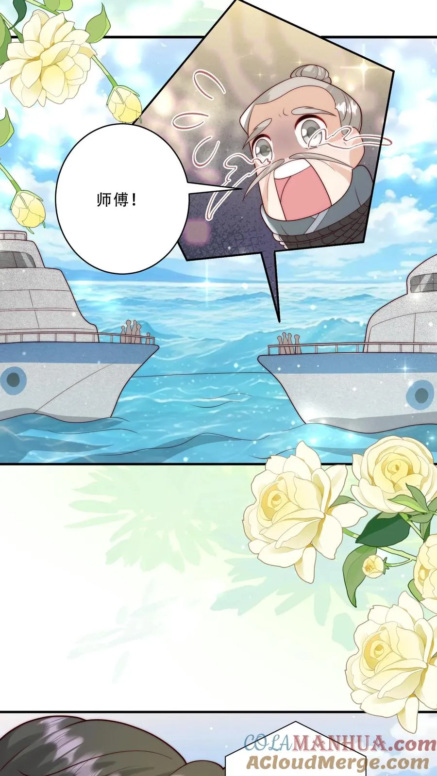 第280话 嫌命长？20