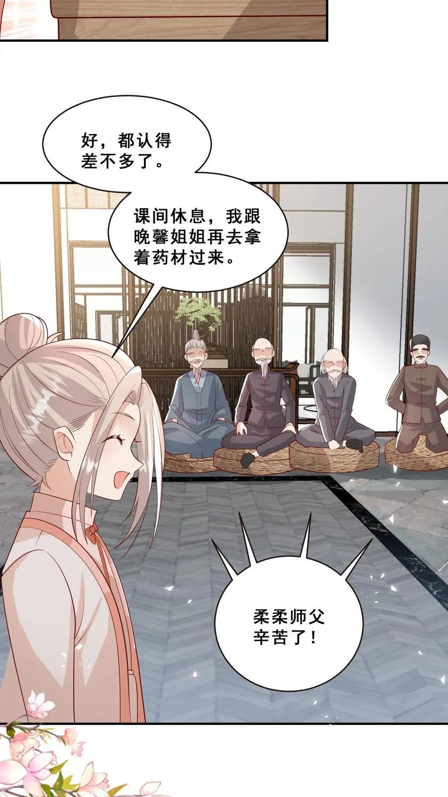 第75话 内伊组特5