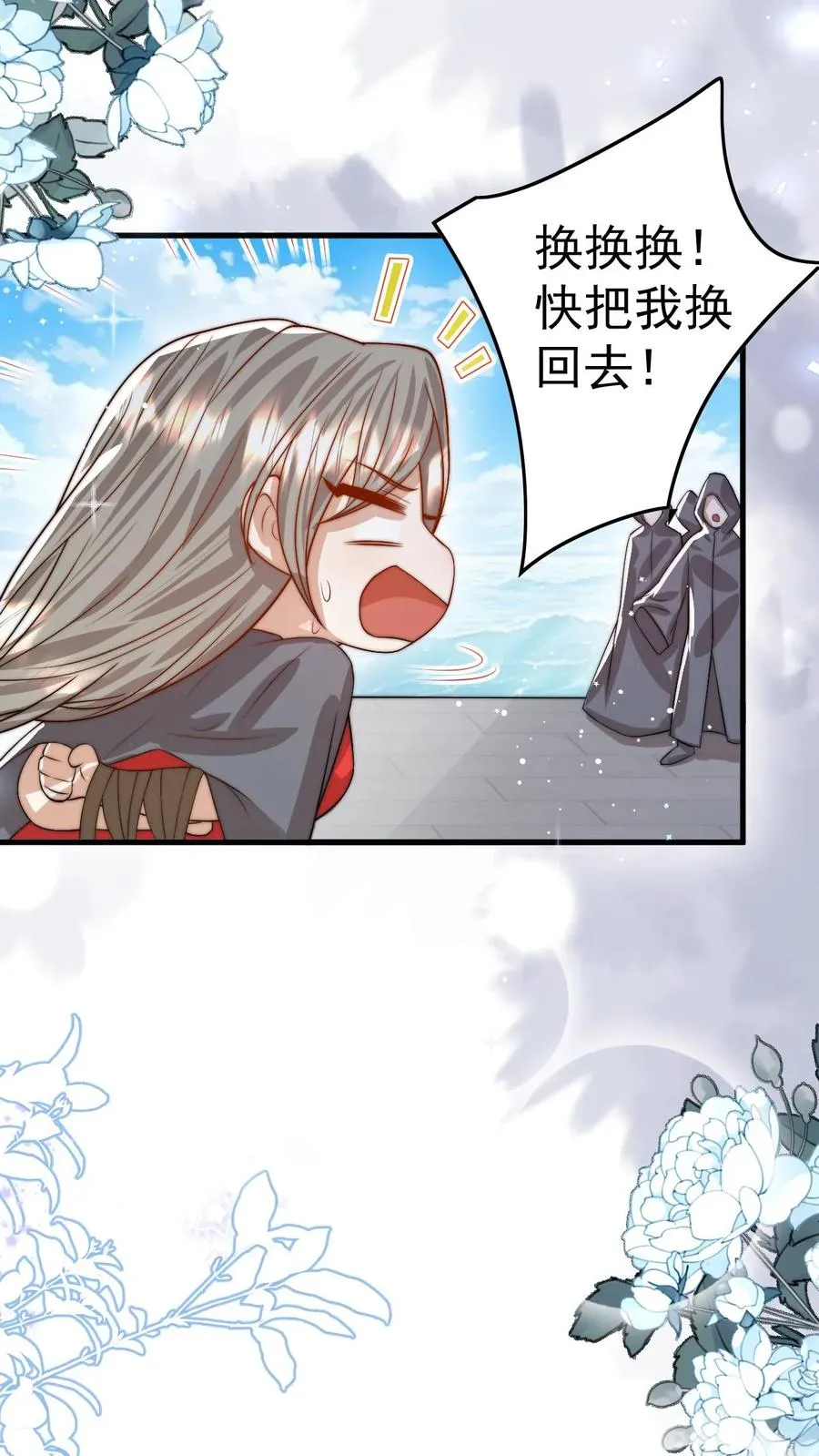 第281话 误伤我帅脸5