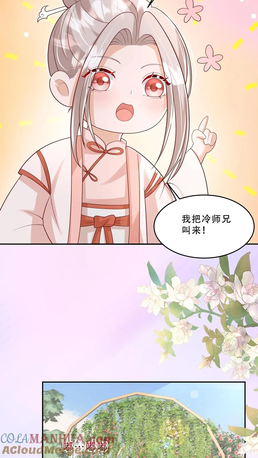 第205话 柔柔vs冷夜机4