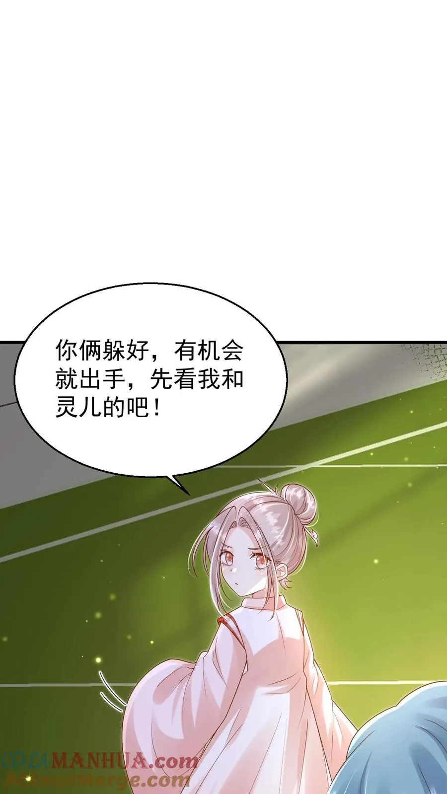 第231话 卡琳娜圣女14