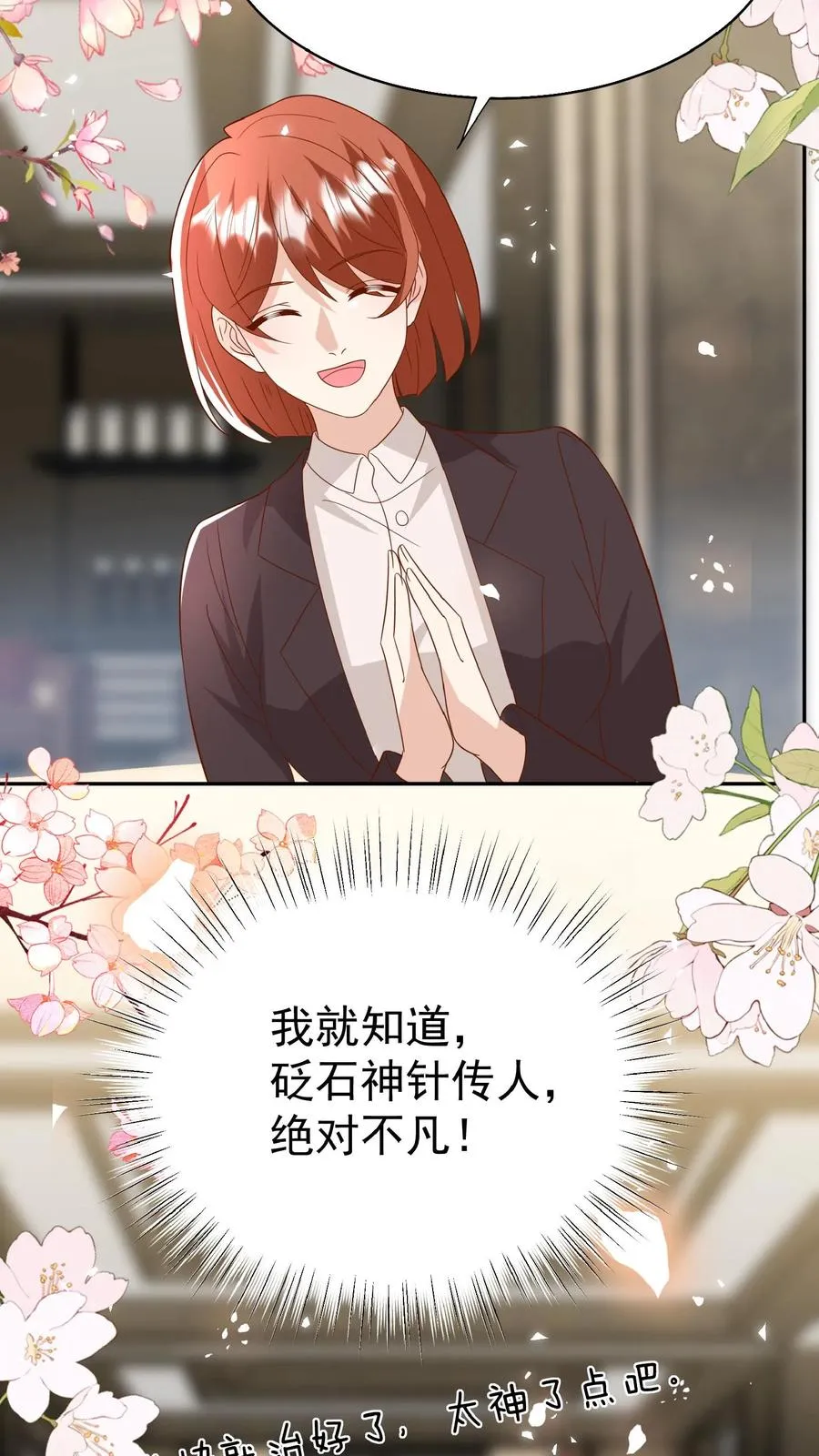 第171话 讨价还价19