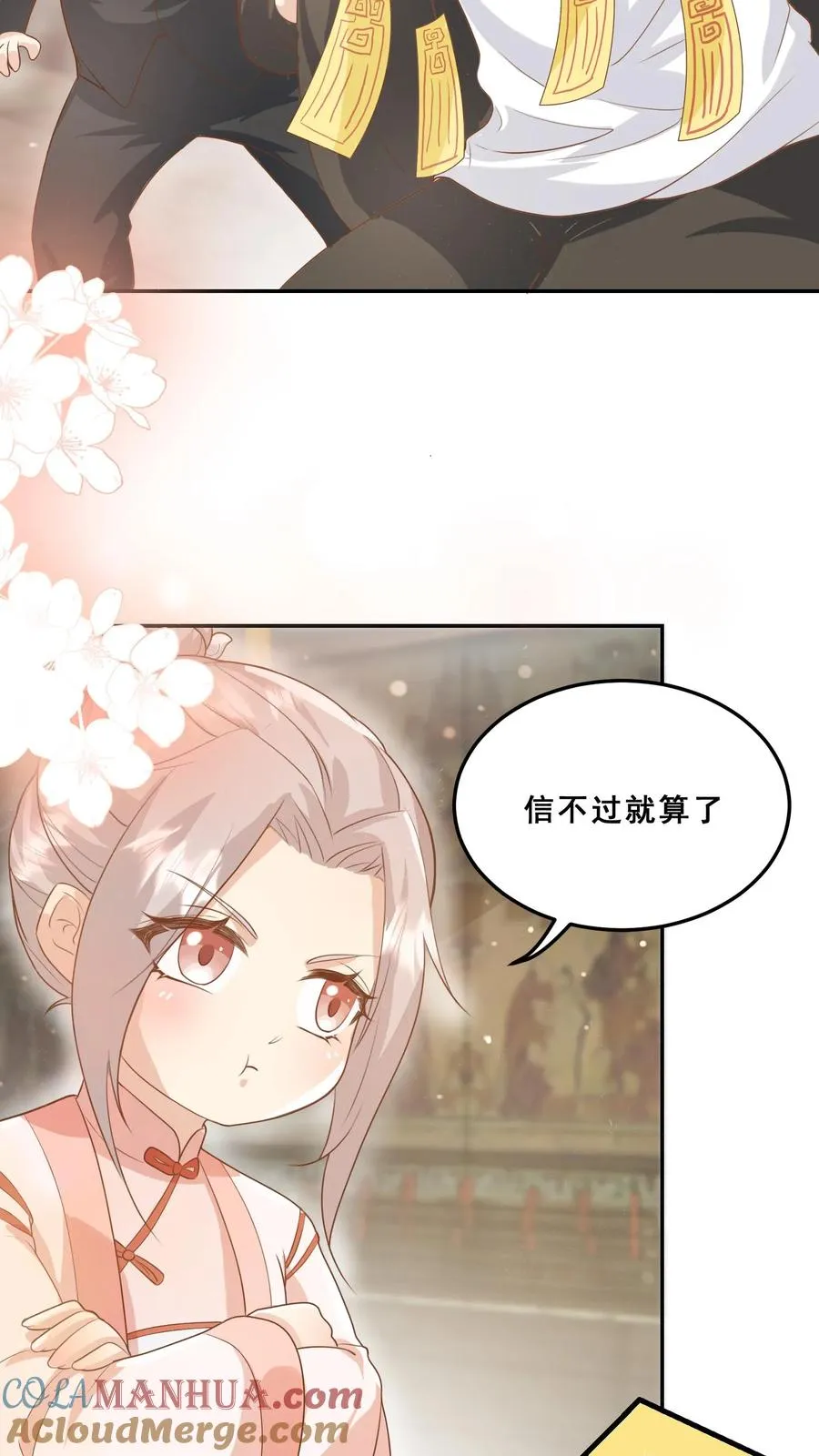 第36话 雷厉风行2