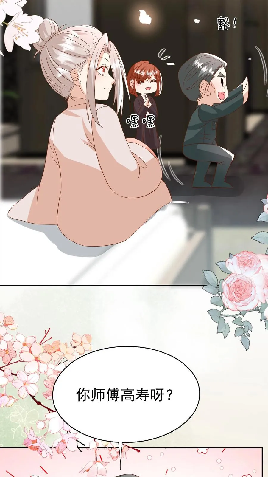 第171话 讨价还价9