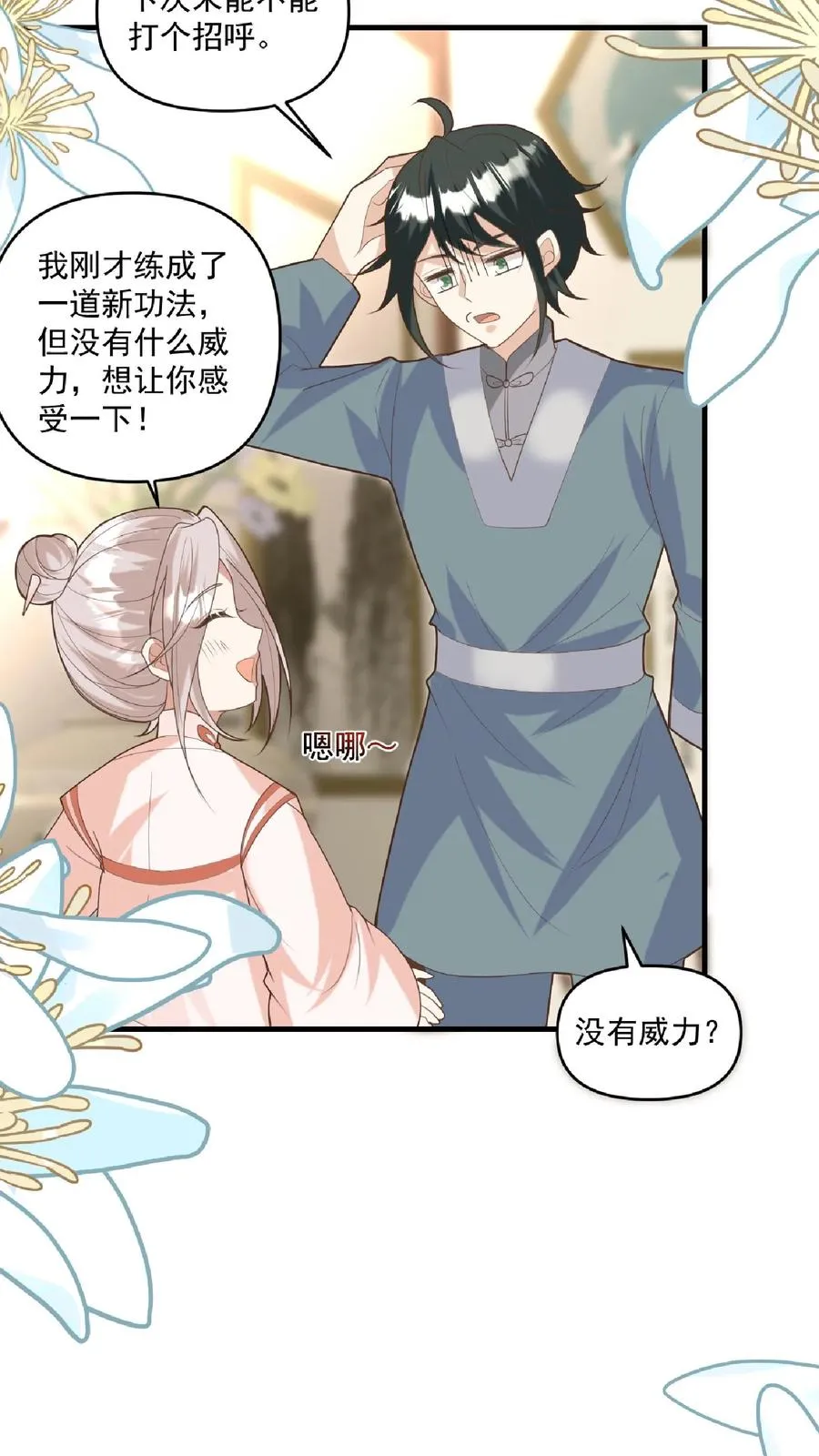 第136话 天书第二页11