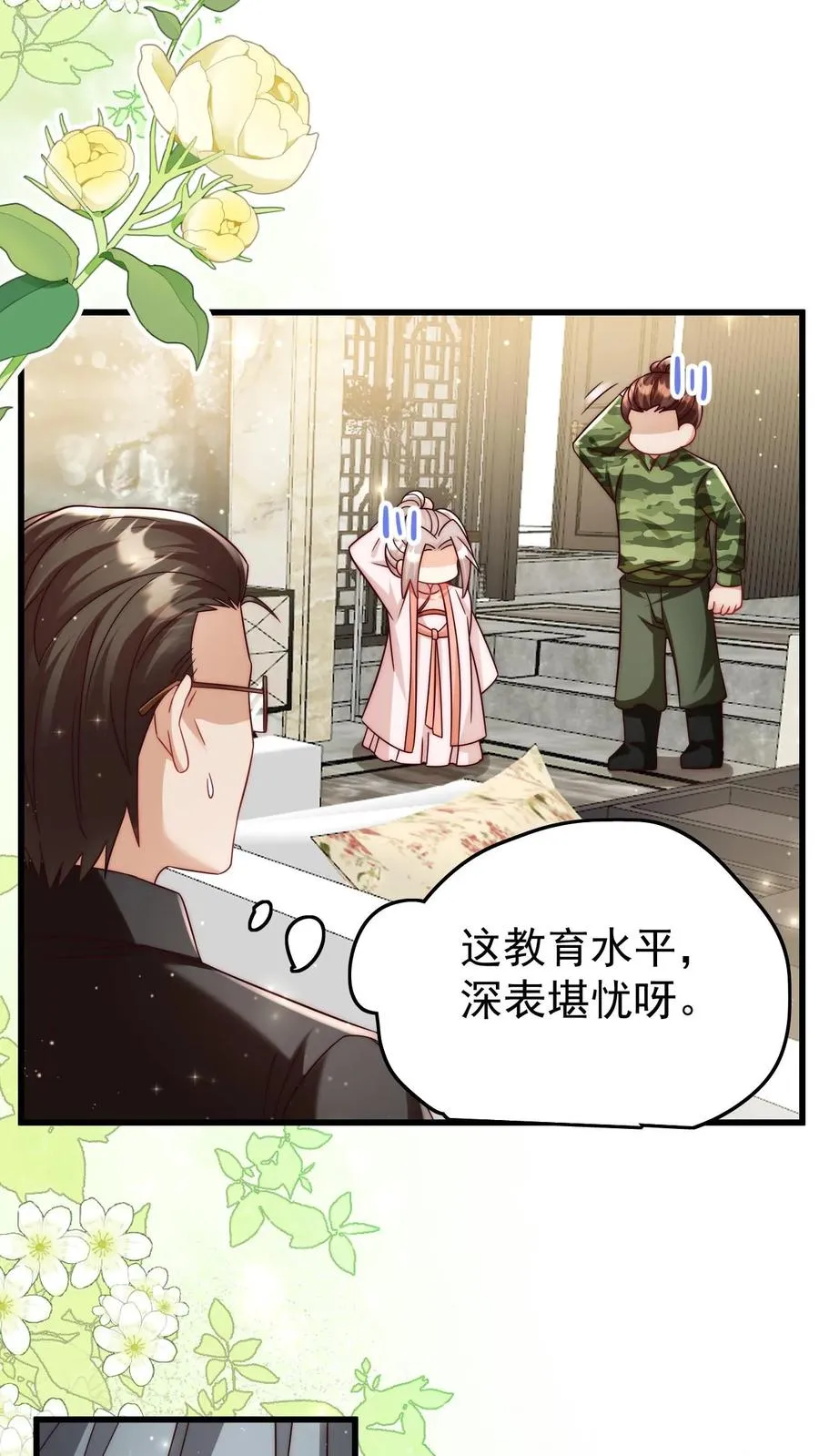 第305话 谁教你念的诗11