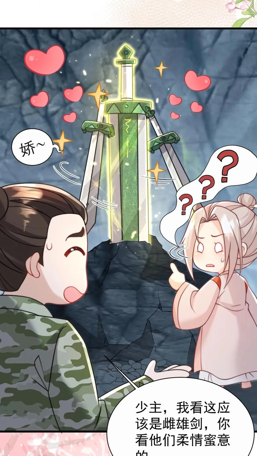 第303话 两把剑的柔情蜜意7