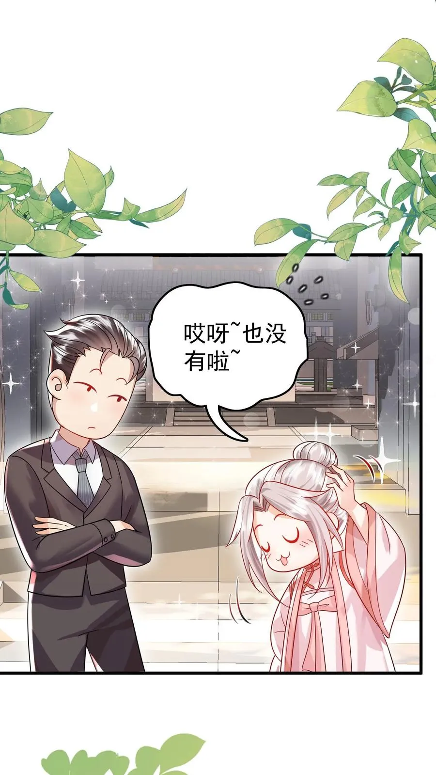 第235话 响应征召吧5