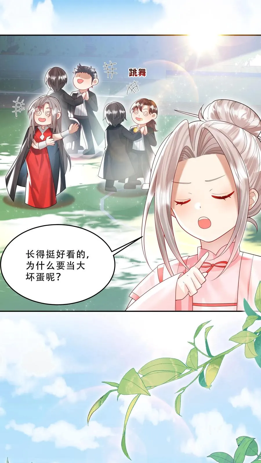 第232话 你燃我更燃7