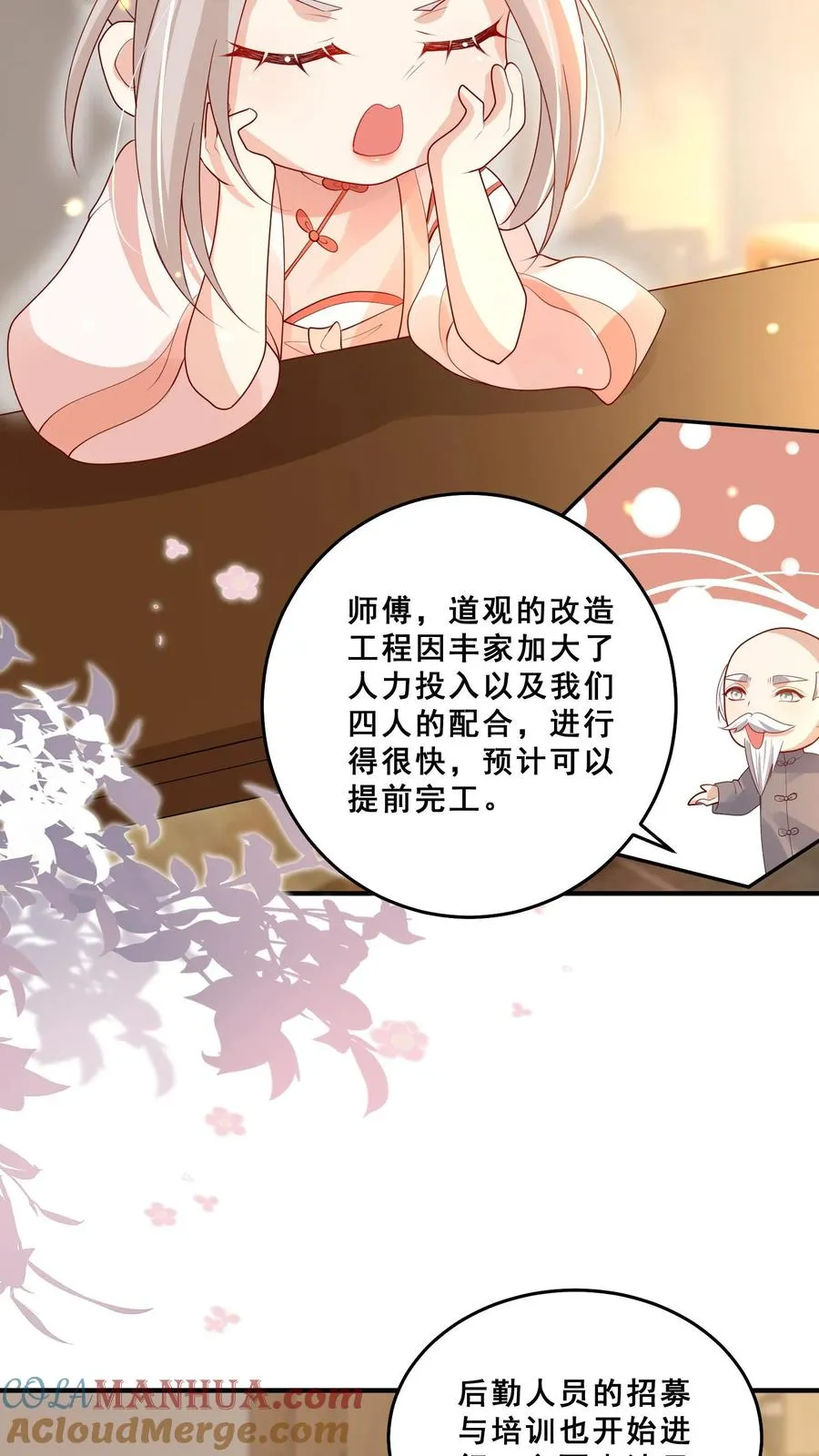 第111话 厉先生病发10