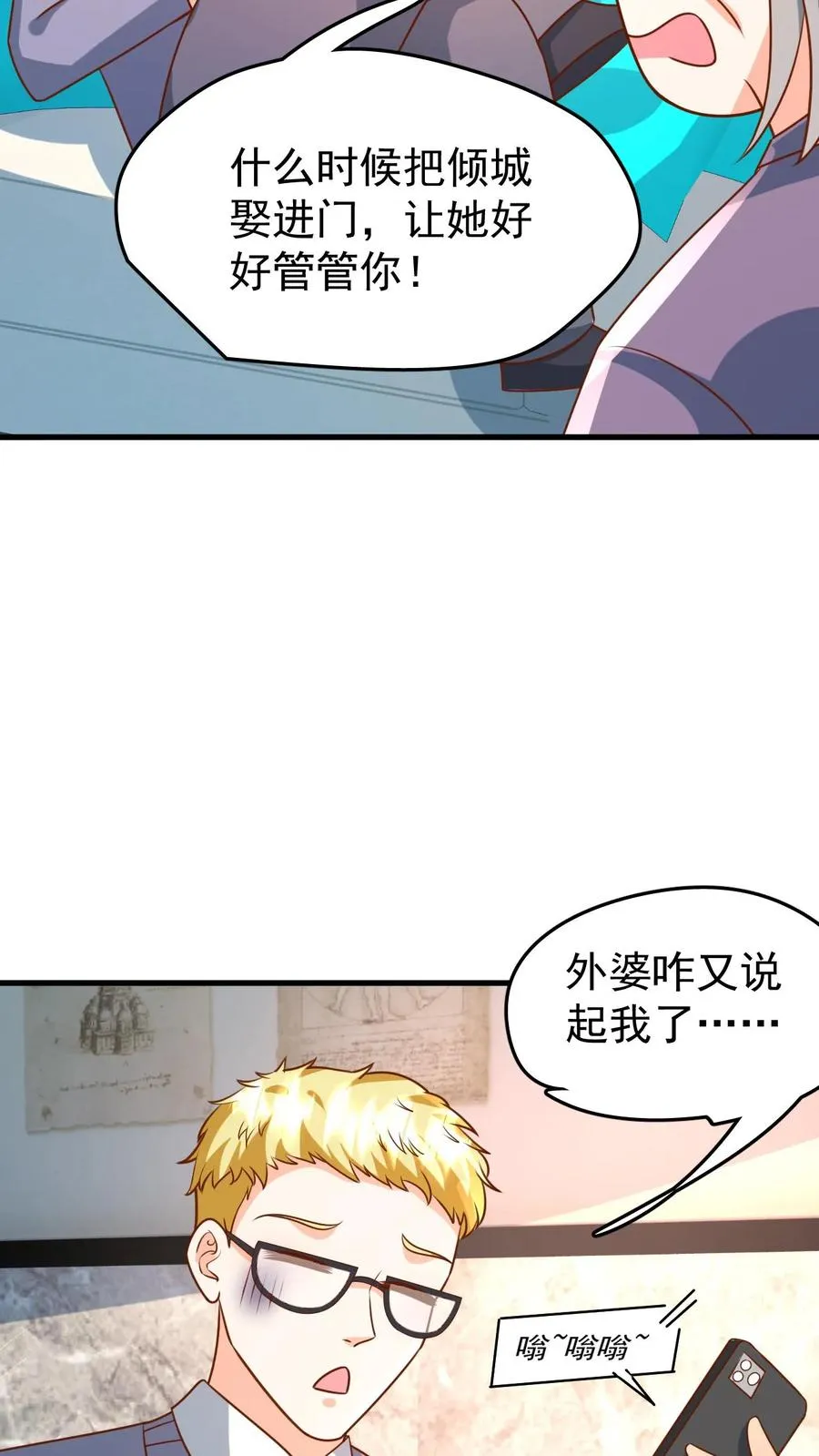 第204话 网络爆红9