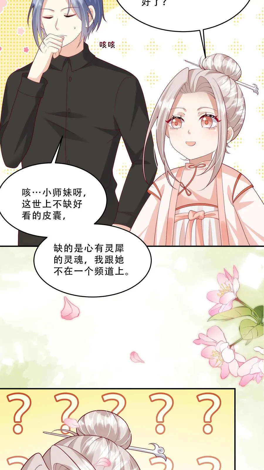 第215话 收南宫凝为徒5