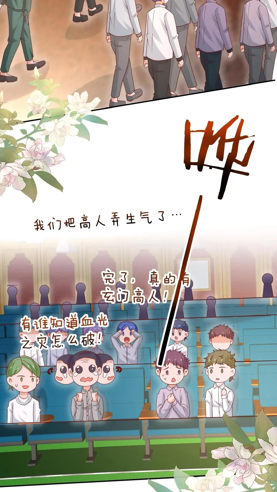 第144话 神针消息泄露9