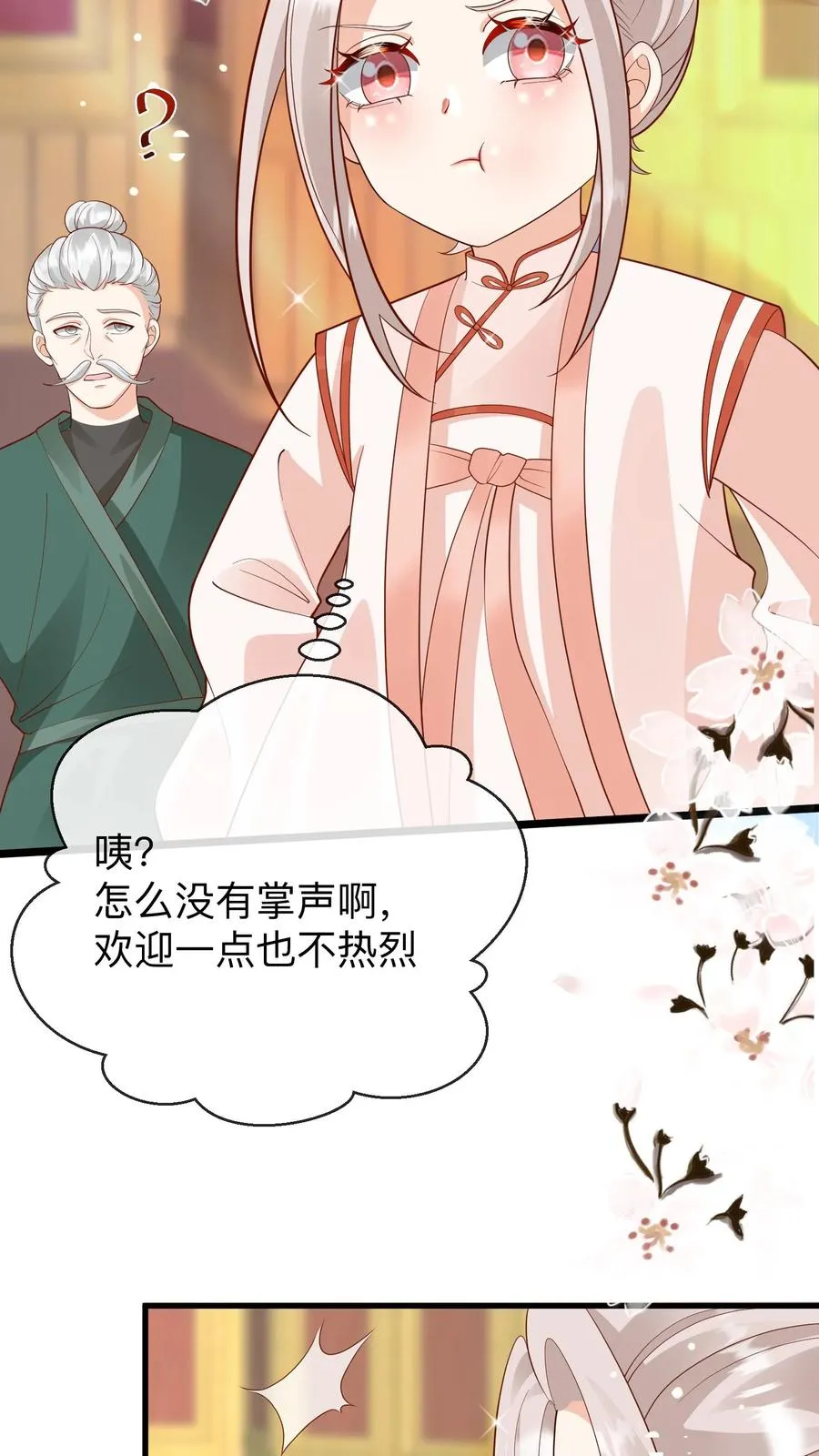 第143话 让你们笑个够！3