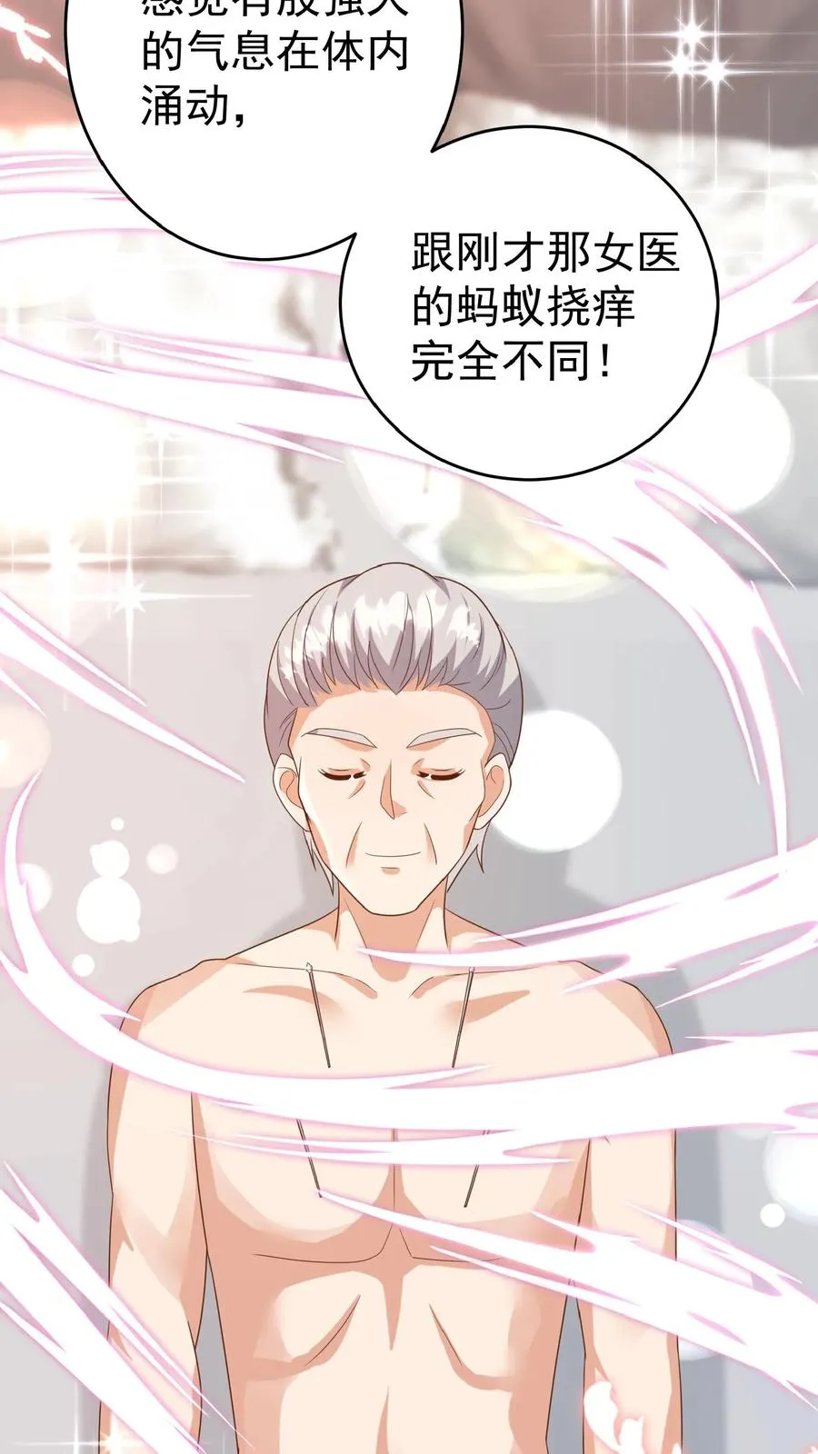 第107话 吊打假神医15
