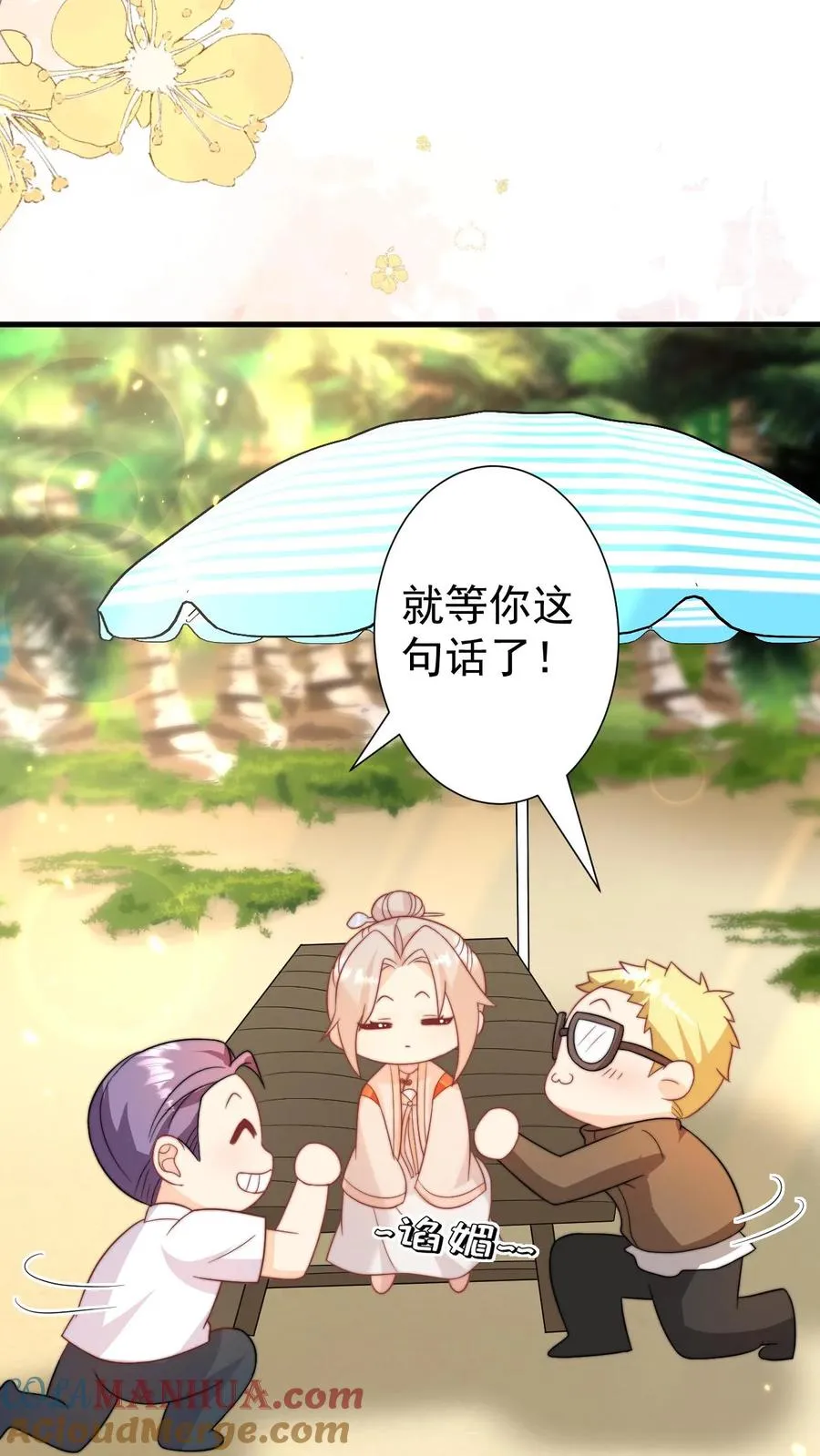 第319话 为自己代言8