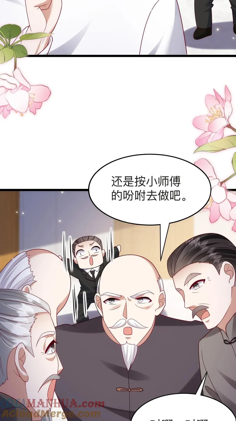 第128话 柔柔晕倒2