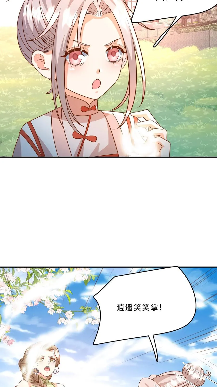 第210话 爹！有人欺负我！！7