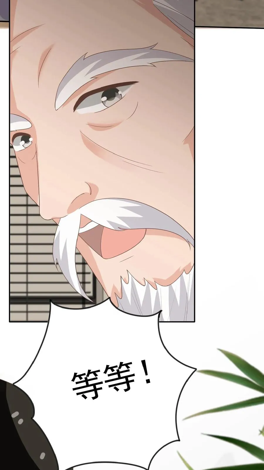 第51话 狂喝洗澡水13