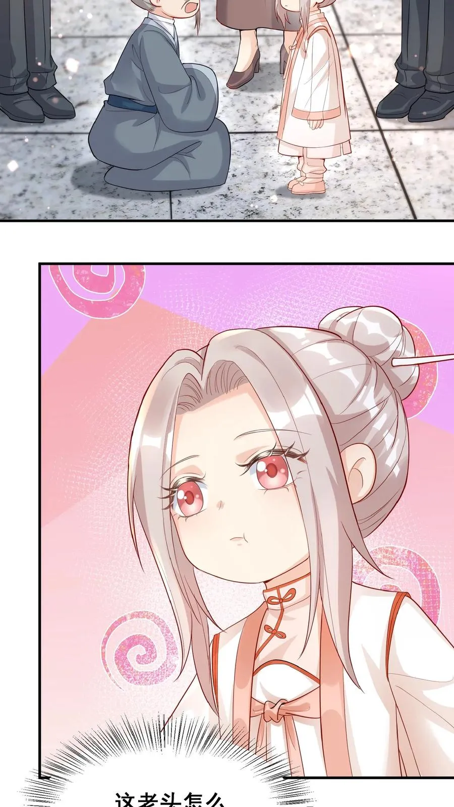 第32话 哪儿来的小屁孩21