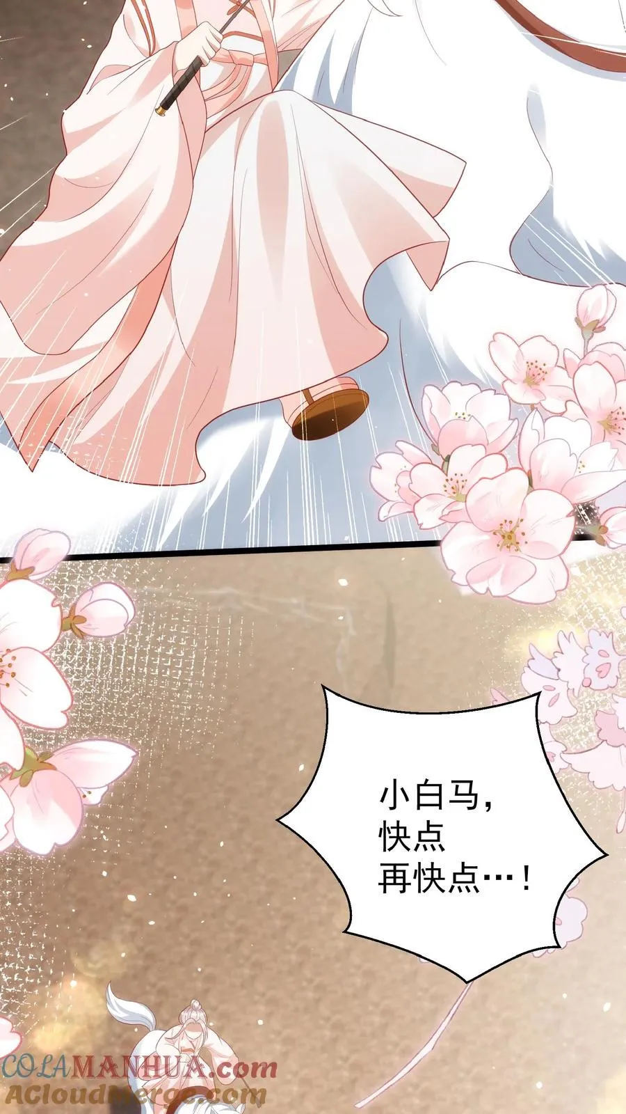第119话 小师傅飒爆了18