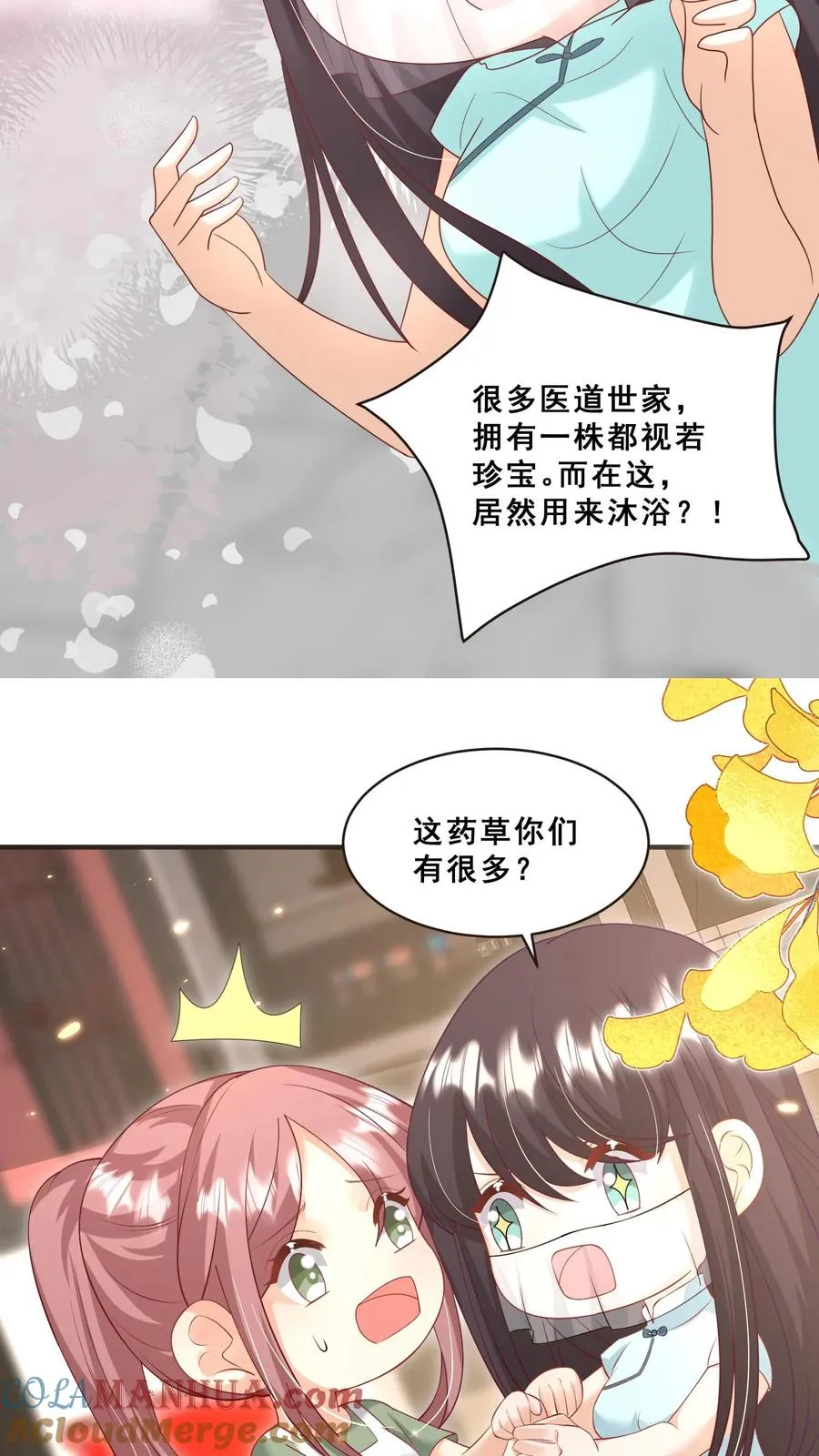 第112话 壕无人性小公举16