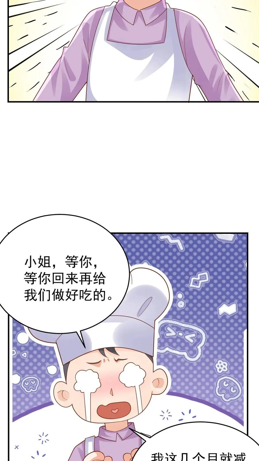 第237话 战地猎人15