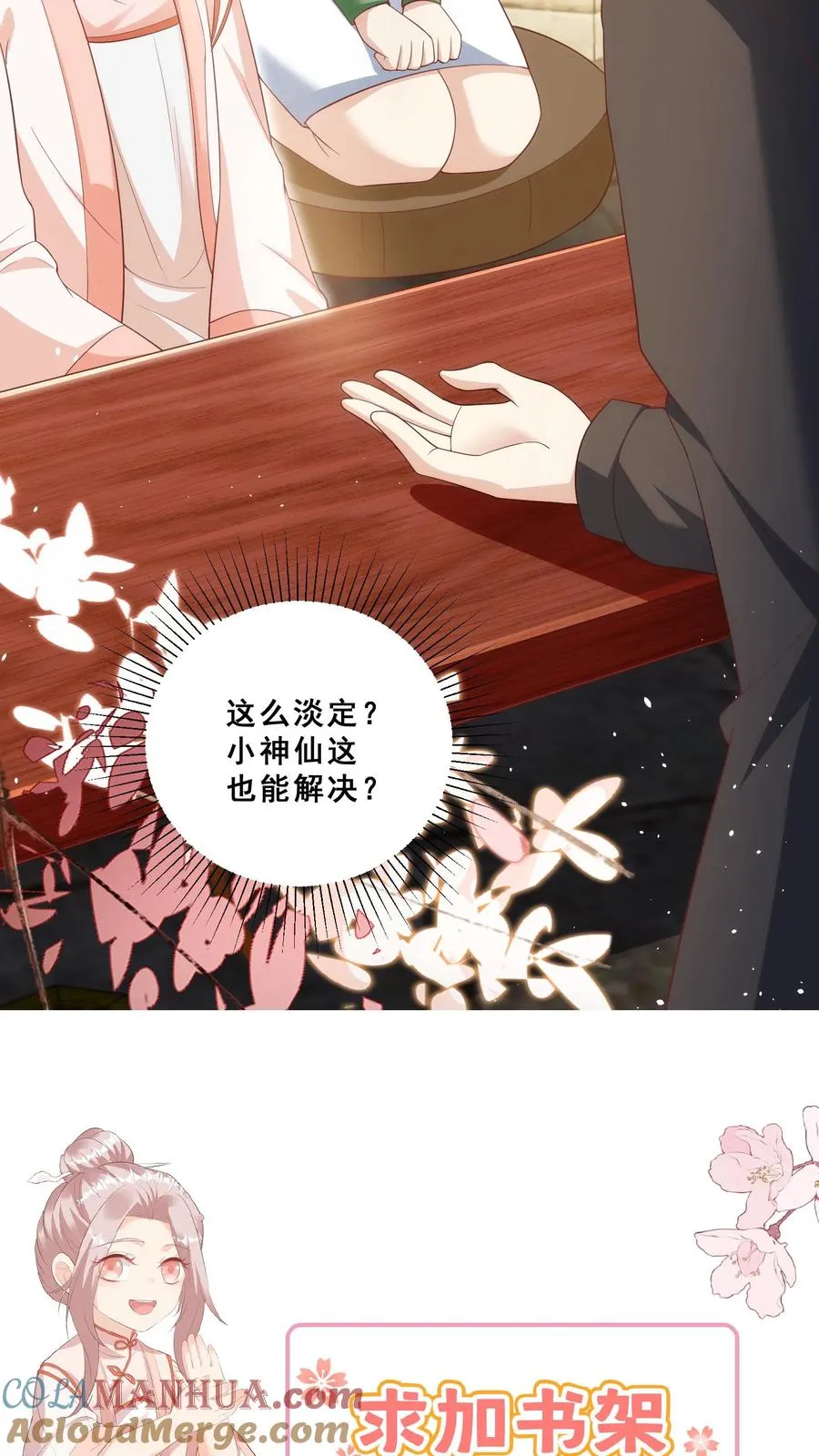 第35话 神医圣手24