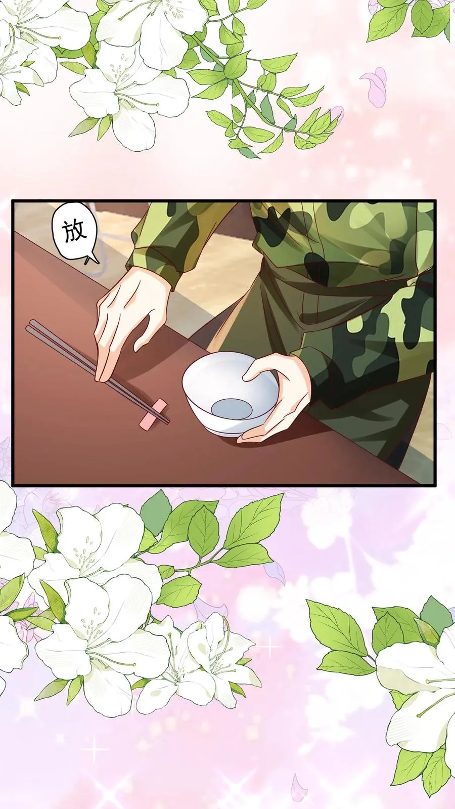 第257话 追忆往昔17