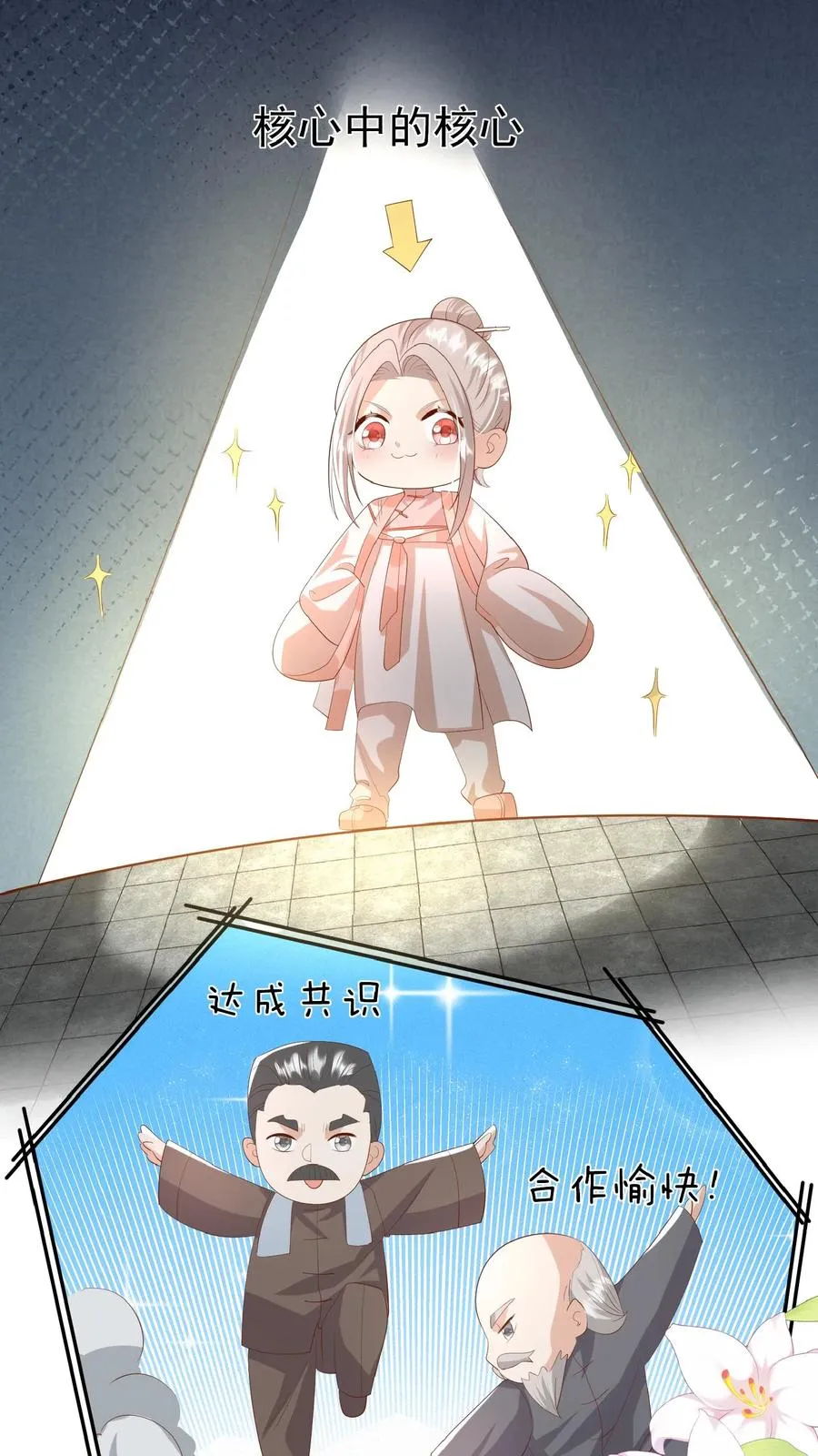 第85话 小女娃，大事业21