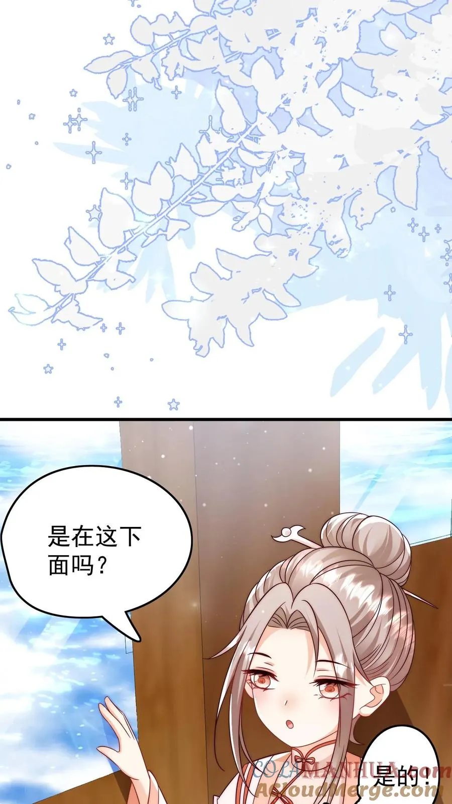 第325话 巨型电鳗24