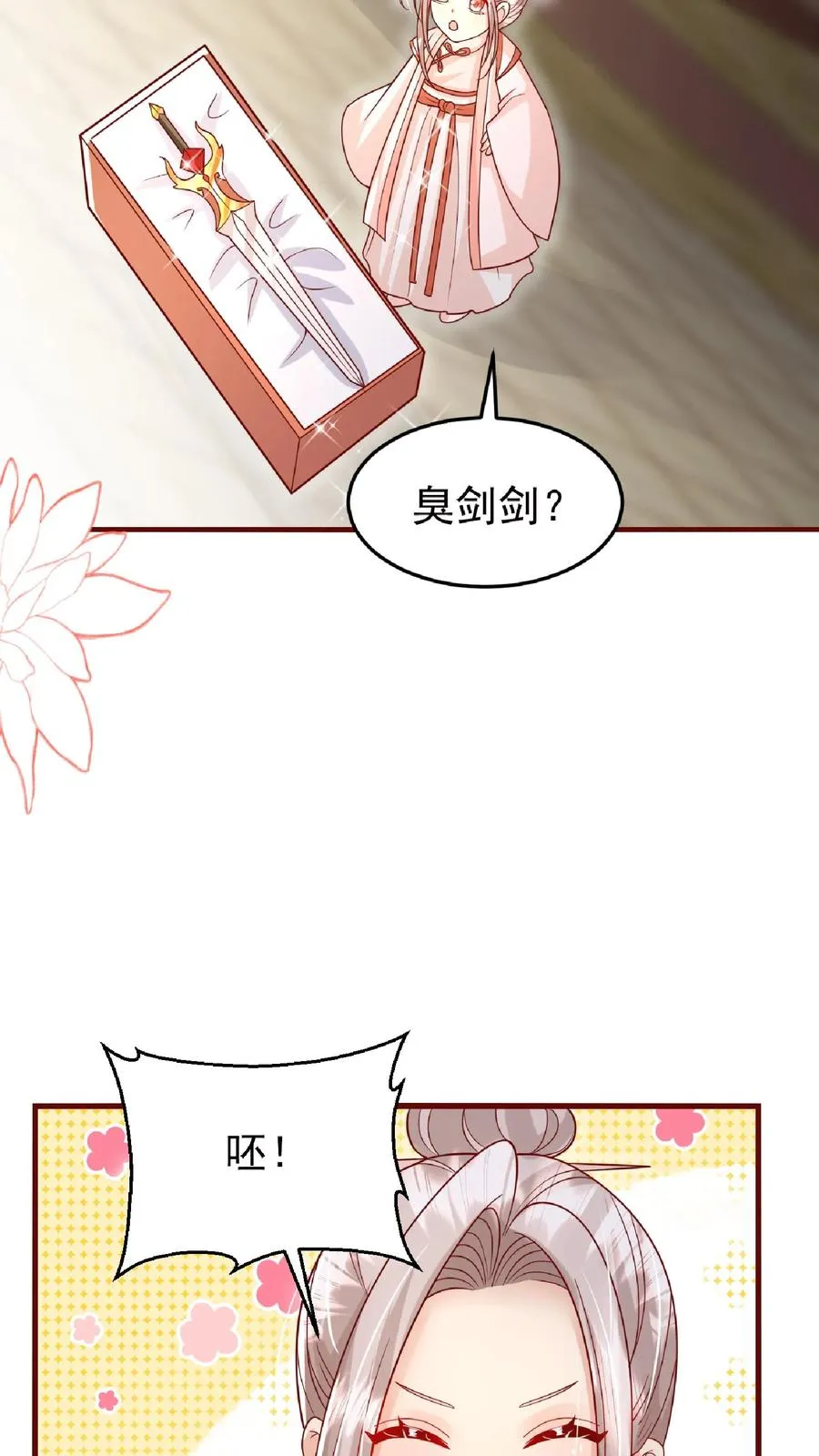 第166话 镇魂剑15