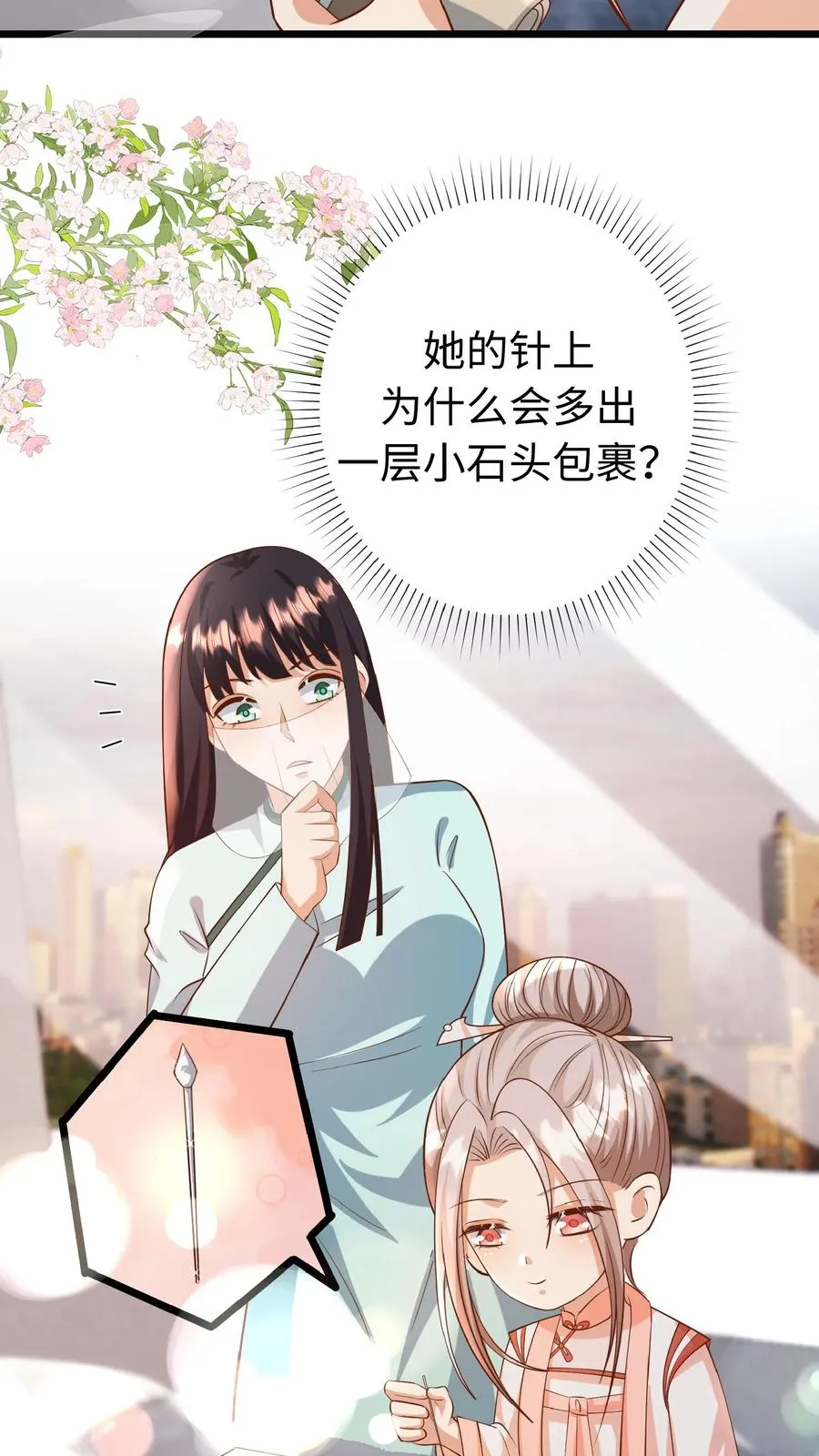 第107话 吊打假神医11