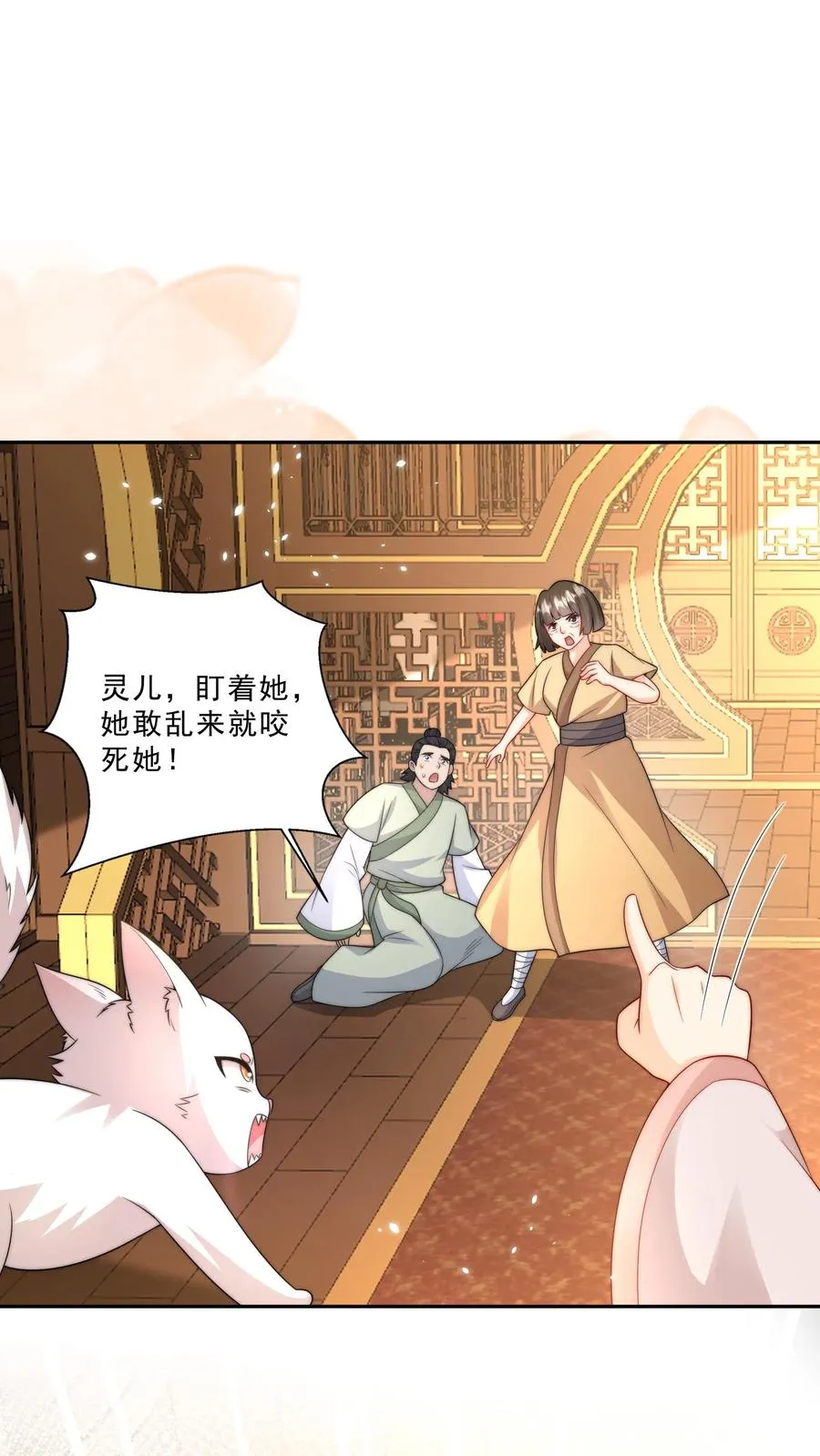 第290话 情花蛊虫7