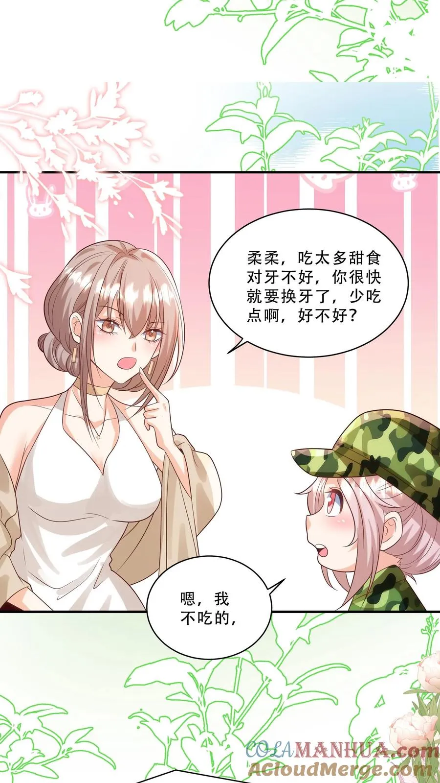 第252话 灵儿背锅18