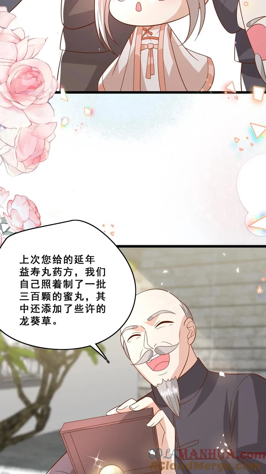 第141话 抢风头蒙你脸6
