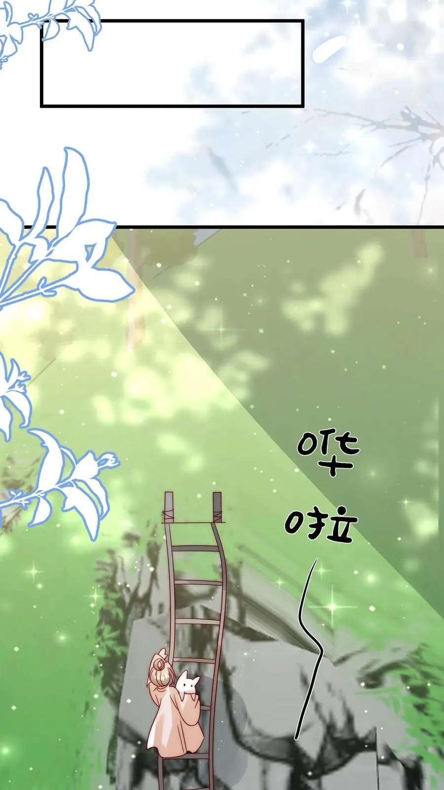 第313话 高效杀虫术15