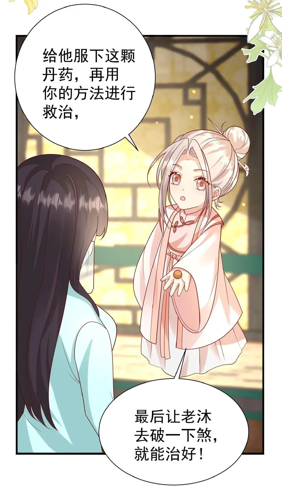 第132话 有时撒泼最实用15