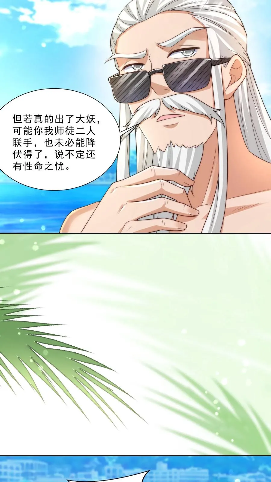 第314话 飞吧，大笨鸟19