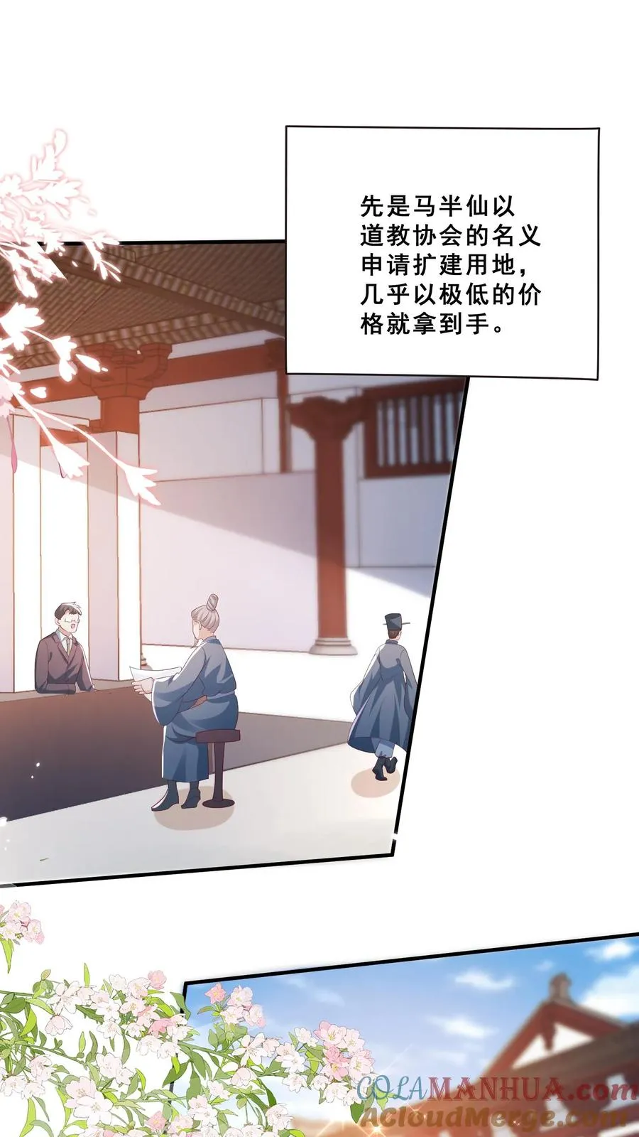 第88话 同学聚会2