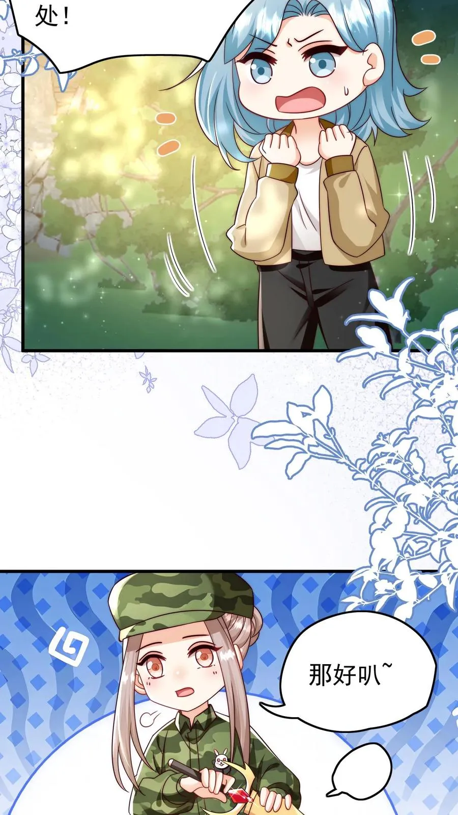 第253话 猎魂出击23