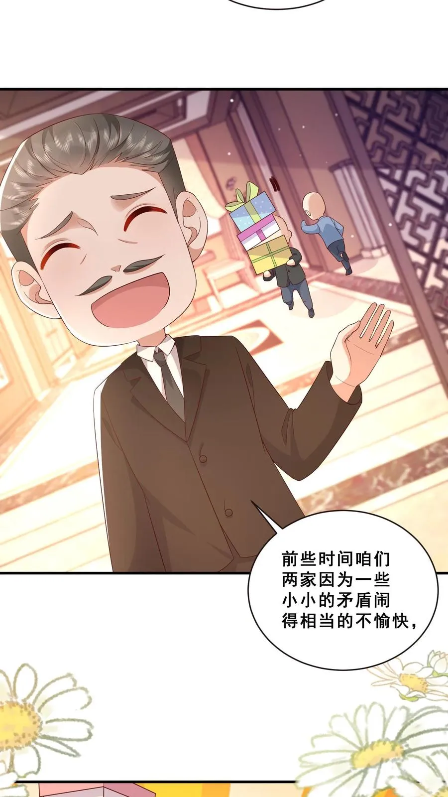 第78话 送上门挨打7