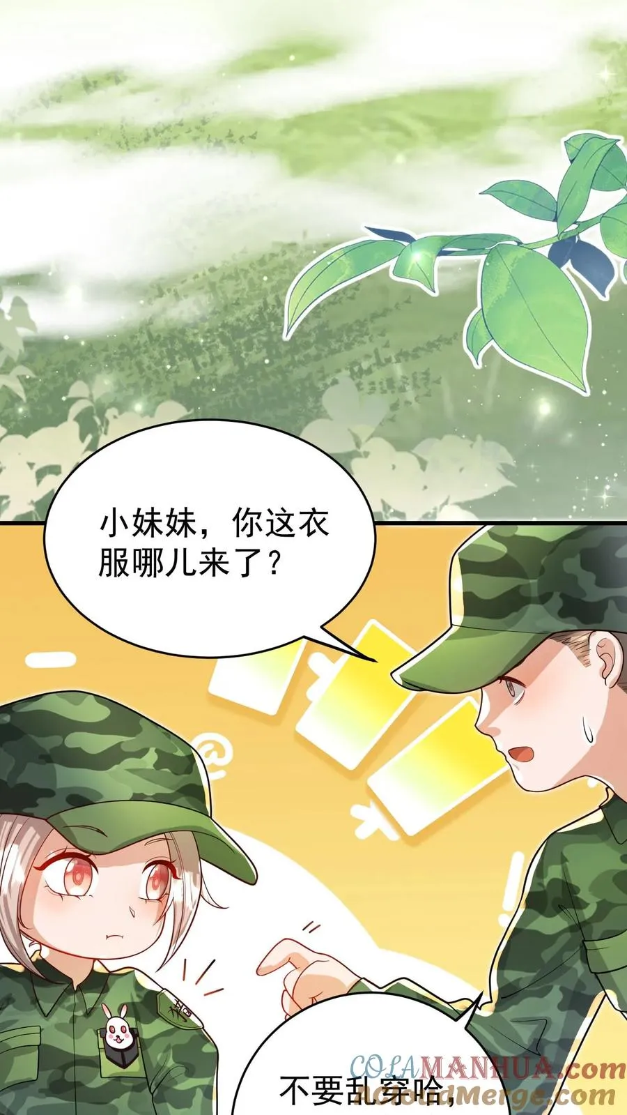 第239话 含笑半步癫18
