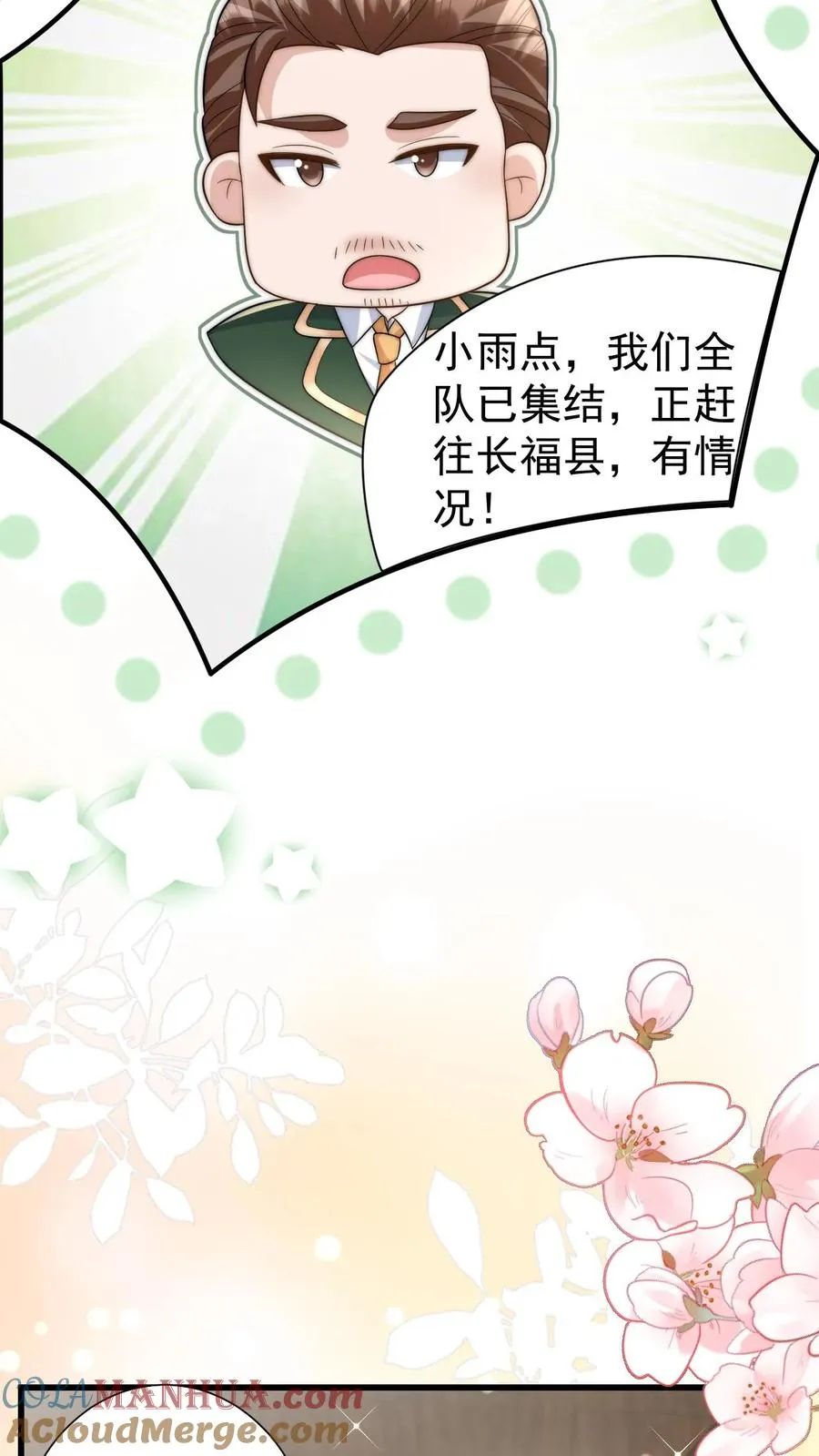 第301话 区区掌门而已30