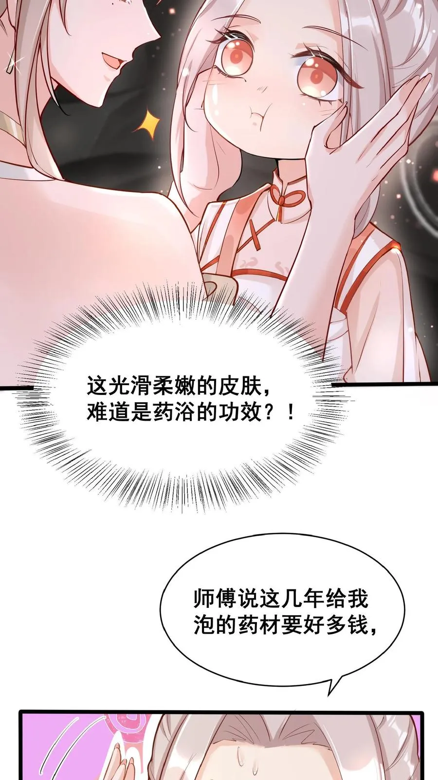 第3话 奶奶，你有血光之灾8