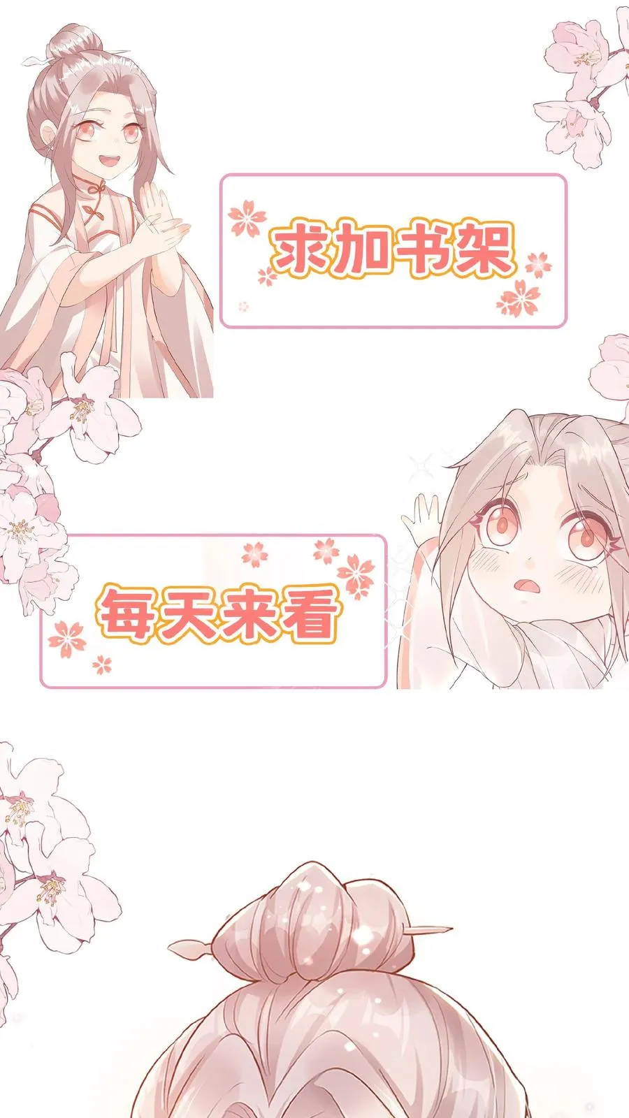 第115话 魔道门卧底31