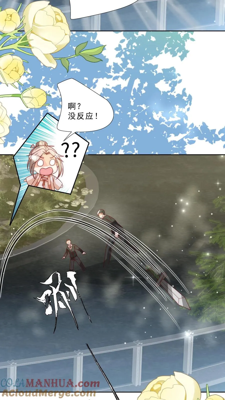 第302话 车祸和密道10