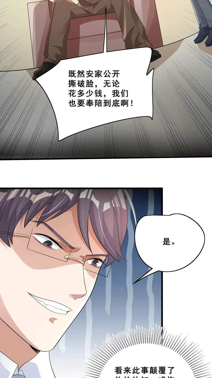 第59话 天书第一页7